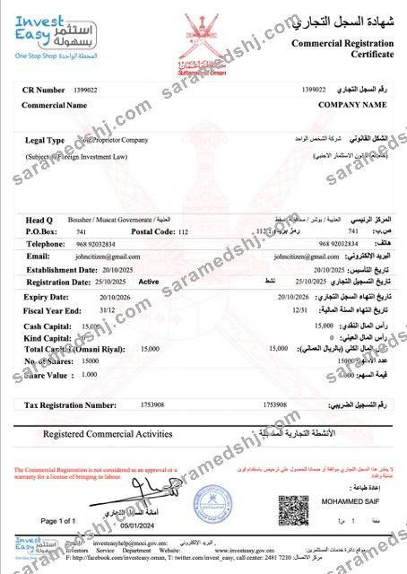 Oman registration certificate Word and PDF template, version 2